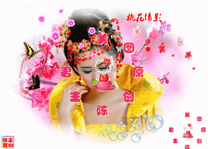 原创动态桃花美女美图欣赏