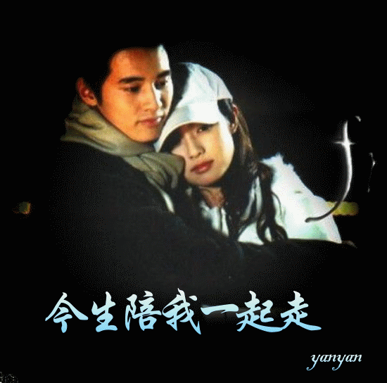 《相伴一生》永不分离！